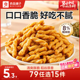 良品铺子 糯米小麻花原味160g网红糕点心零食小吃充饥夜宵休闲零食