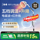 仙鹤红外线理疗灯家用颈椎膝盖崴脚康复医院同款可调温七夕节礼物27-1