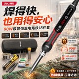 得力（deli）电烙铁套装90W内热式恒温可调温家用大功率焊锡焊枪电焊笔18件套