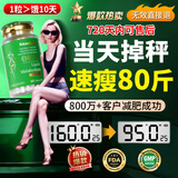 AYMDLY新款进口女士男士减肥暴瘦胶囊药燃脂大肚子全身强效排油抑制食欲 1瓶体验装【减10-15斤】小基数选 60粒*1瓶 瘦腿速瘦神器大腿粗减大象腿白芸豆阻断剂替西7天30斤