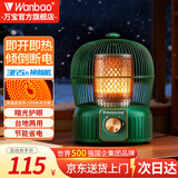 万宝取暖器小太阳家用鸟笼式烤火炉卧室电热扇节能省电小型电暖器电烤炉速热 钛青绿【碳晶盘】无极调温