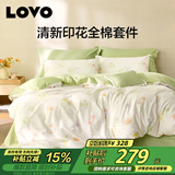 LOVO罗莱家纺 全棉四件套纯棉被套床单双人床上用品200*230cm米色