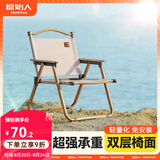 原始人折叠椅户外折叠椅子克米特椅野餐椅便携桌椅钓鱼凳露营椅子 木色架真双层【卡其】加大款