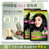 施华蔻（Schwarzkopf）怡然染发霜2.0/9闪亮珍珠黑*2 染发膏盖白