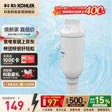 科勒（KOHLER） 净水滤芯智能马桶过滤器新悦座便进水滤芯1250837 尚思智能座便器滤芯