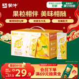 蒙牛真果粒黄桃味牛奶饮品250g*12盒 新老包装 含乳饮料 中秋送礼礼盒