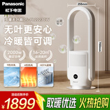 松下（Panasonic）无叶风扇/冷暖两用电风扇/家用落地无叶扇直流变频智能风感HEPA过滤网净化空气DS-PL2023CW
