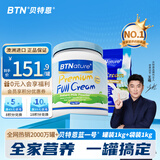 BTNature成人儿童中老年奶粉高钙澳洲进口贝特恩蓝一号全脂袋装1kg罐装1kg