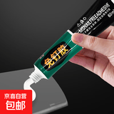 涂刷化工辅料免钉胶承重胶防水置物架快干粘合剂玻璃瓷砖免打孔代 6g/1支