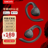 dacom OpenPods龙年新春盲盒苹果MFI认证开放式蓝牙耳机运动跑步不入耳无线挂耳式气骨传导概念适用华为