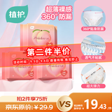 植护安睡裤夜用防漏裤量大安全裤卫生巾安心裤拉拉裤女经期XL码*15条