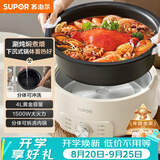 苏泊尔（SUPOR）电火锅 分体式电煮锅 火锅专用锅 家用多功能涮肉打火锅 4L电热锅多用途锅 H28YK857
