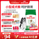 皇家狗粮 成犬狗粮 犬粮 宠物小型犬 PR27 全价犬粮≥10月2KG