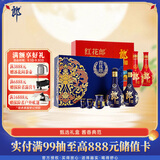 郎酒红花郎10双支礼盒+青花郎双支礼盒 酱香型白酒53度 500mL*4瓶组合