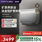 卡萨帝（Casarte）电热水器60升家用洗澡储水式一级能效变频速热70cm超薄扁桶双胆国家补贴内胆免清洗免费上门安装 60L 超薄双胆丨CH5养肤浴