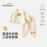 欢喜小熊婴儿保暖内衣冬季套装女宝宝衣服男童秋冬季三保暖分体套装