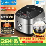 美的（Midea）电饭煲低糖饭低卡 IH智能Pro电饭锅4-5人家用4L大容量WIFI智控养生蒸米饭锅40LS60