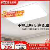 雷士（NVC）次日达吸顶灯客厅大灯简约奶油风LED照明灯饰卧室灯餐厅白雪1