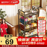 溢彩年华 稳稳厨房置物架落地收纳柜调料餐边移动小推车零食架黑色4层1057