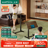 Brateck可移动床边桌升降桌任意桌折叠桌沙发边桌边几电脑工作台桌书桌子