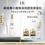 赫莲娜小露珠饱满水10ml修护紧致保湿护肤品试用装小样