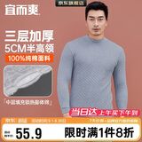 宜而爽【三层加厚 100%纯棉】半高领男士保暖上衣秋衣秋冬季打底棉毛衫