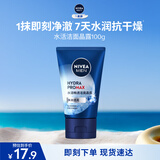 妮维雅男士专用洗面奶100g深层清洁保湿洁面生日礼物送男友