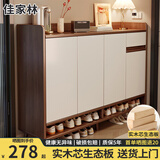 佳家林实木鞋柜家用入户门口2026新款收纳柜多层客厅阳台防尘储物鞋柜 【实木生态板】胡桃色120*32*100 实惠【自行安装】