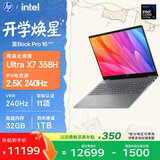 惠普HP星Book Pro 16轻薄笔记本电脑(酷睿UltraX7 358H 32G 1T 2.5K 240Hz)新款学生全能办公国家补贴