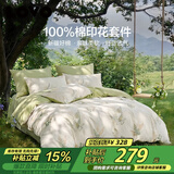 LOVO全棉四件套100%纯棉床单被套双人床上用品220*240cm米色