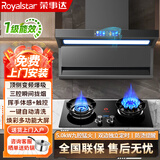 荣事达顶侧双吸油烟机燃气灶套装家用顶侧底双三吸抽油烟机一级能效大吸力抽烟机静压低噪音炉灶烟灶套装 彩屏烟机+鸳鸯定时灶+液化气 免费安装