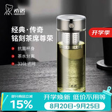 希诺抗菌单层玻璃杯男2026新款茶水分离泡茶杯子教师节礼物XN-710L