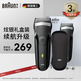 博朗（BRAUN）剃须刀往复式电动刮胡刀便携快充经典3系生日礼物男七夕情人节礼物 炫银礼盒款
