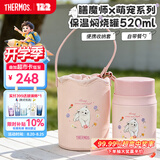 膳魔师（THERMOS）儿童焖烧杯316L不锈钢宽口焖烧罐保温辅食罐学生带勺宝宝饭盒