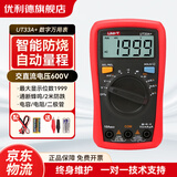 优利德（UNI-T）UT33增强版高精度小型万能表智能防烧电工多用表家用维修电流表 UT33A+ （自动量程+电容测试）