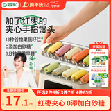 宝宝馋了馋宝厨房红枣夹心手指馒头160g宝宝馒头儿童早餐半成品冷链