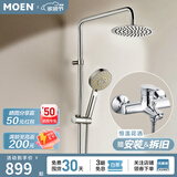 摩恩（MOEN）淋浴花洒套装多功能手持增压花洒喷头淋雨器家用花洒 增压花洒+200mm不锈钢顶喷