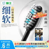 狮王(lion)细齿洁0.01炭能量super护龈牙刷4支软毛深入洁齿颜色随机