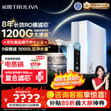 沁园家用净水器双子芯1000Gpro 厨房台下用8年RO反渗透过滤器1200G初始流速体验直饮一体机UR-S61096