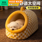 憨憨宠狗窝猫窝冬季保暖小型犬狗狗睡垫封闭式宠物窝狗垫子 中号46*35*27cm【建议15斤内宠物】