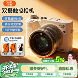 彩族（CAIZU）双摄真8倍光学变焦数码相机 拍照旅游专用微单 国产海思芯片镜头可变对焦照相机开学季礼物礼品