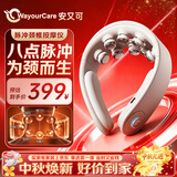 WayourCare安又可颈椎按摩仪颈部按摩器热敷家用按摩枕便携环颈U型枕护颈仪送男女朋友中秋节生日礼物