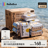 bebebus【未检出甲酰胺】金标纸尿裤超薄透气尿不湿M72片