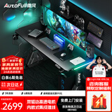 傲风A4Pro电竞桌实木电动升降办公电脑书桌子黑带灯1.6*0.7m