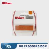 Wilson威尔胜网球拍手柄柄皮 棕色WRZ420100