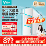 VIOMI厨下净水器小京龙900G6年反渗透RO膜0阻垢剂家用母婴直饮MR862-H