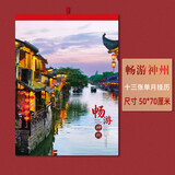 班歌免撕梵高莫奈油画2027年羊年挂历家用挂墙日历大号古风复古艺术台历挂式精美年历月历挂画挂历 畅游神州大号(13张500X700mm)