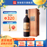 张裕卡斯特酒庄 干红葡萄酒蛇龙珠红酒750ml单支礼盒宴请 中秋送礼