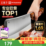 王麻子菜刀家用砍骨刀3号 商用锻打大骨屠夫专用剁骨斩骨刀屠宰专业刀具