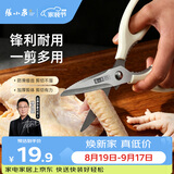 张小泉岚影家用厨房剪刀剪鸡鸭剖鱼辅食剪烤肉剪刀(白色)